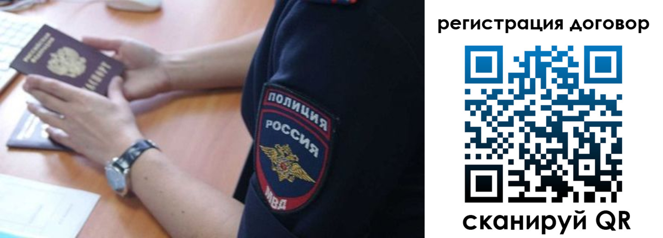 прописка иностранных граждан в Иркутской области