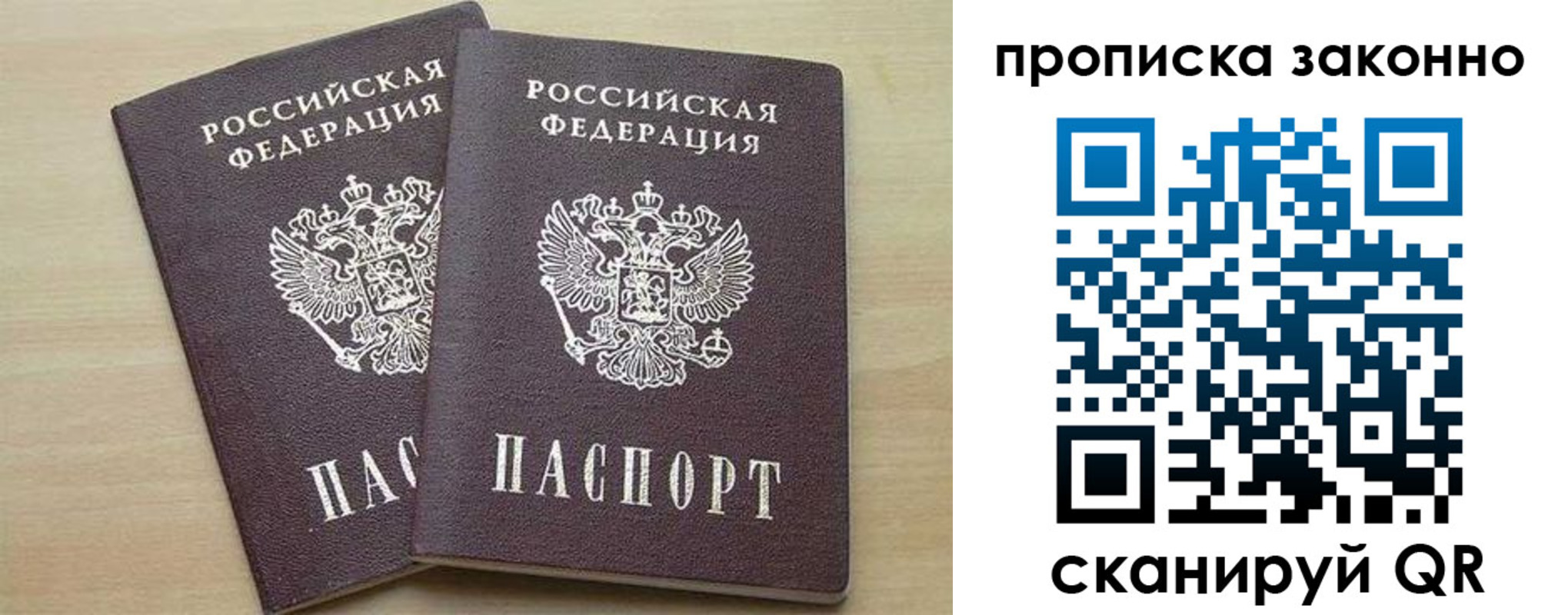 миграционный учет в Иркутской области